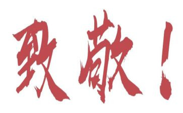 致敬袁隆平演讲稿5篇