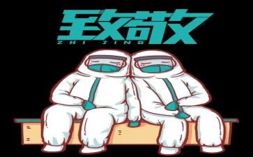 用奋斗致敬青春心得体会7篇