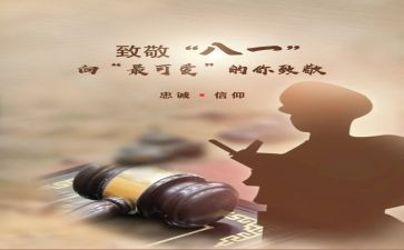 致敬清明祭英烈心得体会5篇