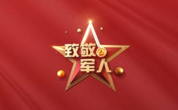 致敬生命的作文8篇