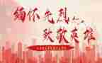 致敬抗疫情的演讲稿8篇