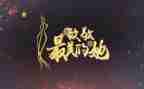 想祖国致敬演讲稿7篇