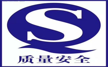 质量心得体会优质8篇