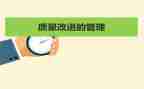 质量的心得体会参考7篇