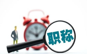 2024年述职评议报告5篇