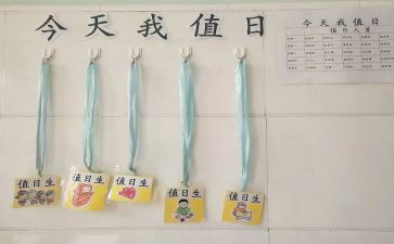 今天我值日小作文6篇