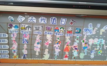 今天我值日作文7篇