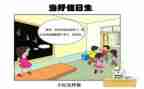 做值日作文7篇