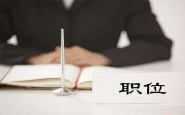班级职位演讲稿5篇