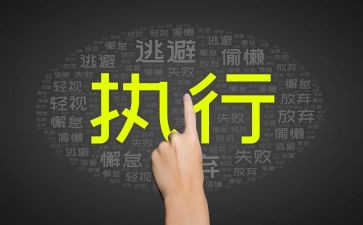封执行异议申请书参考8篇
