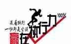 执行力与执行管理心得体会6篇