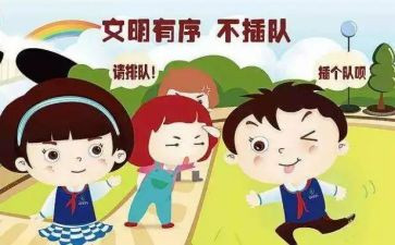 秩序岗工作计划5篇
