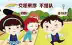 秩序岗工作计划5篇