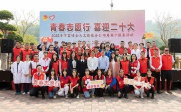 志愿者月总结报告8篇
