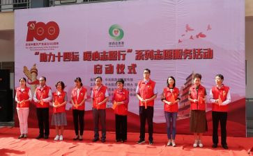 做志愿者活动总结8篇