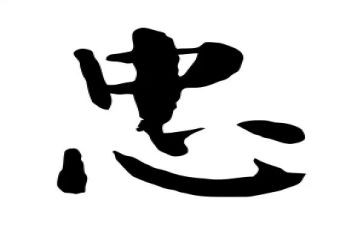 忠诚税演讲稿5篇
