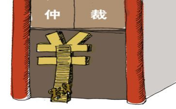 劳动仲仲裁申请书参考8篇