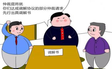 仲裁的申请书精选8篇
