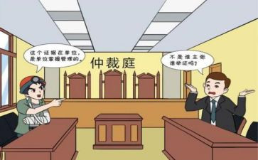 仲裁协撤销申请书参考6篇