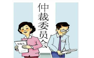 劳动仲仲裁申请书推荐8篇