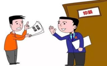 仲裁的申请书参考6篇