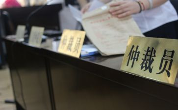 关于劳动仲裁申请书8篇