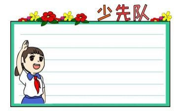 中队工作总结8篇