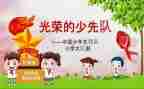 六上中队工作总结范文8篇