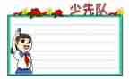 中队工作总结8篇