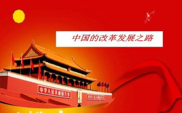 中国的担当演讲稿6篇
