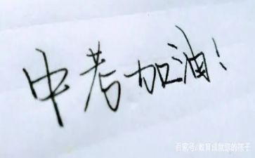 中考作文优秀范文5篇