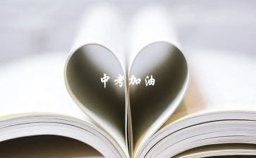 优秀的中考作文最新7篇