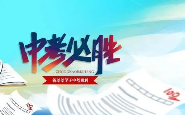 中考冲刺100演讲稿优秀6篇
