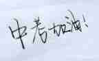 2023语文中考作文优质8篇