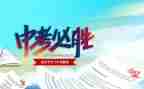 中考冲刺100演讲稿优秀6篇