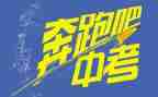 迎中考演讲稿精选5篇