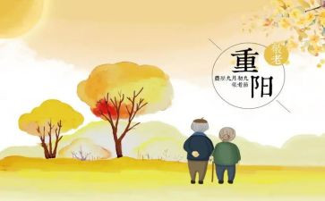 重阳节做重阳糕活动方案模板8篇