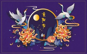 幼儿重阳节活动方案策划8篇