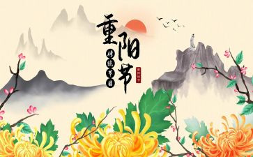 重阳节敬老院活动方案策划5篇