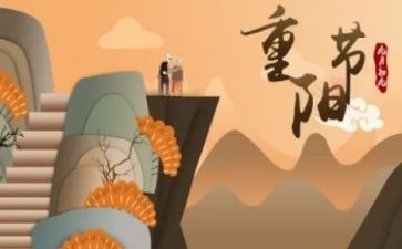 九九重阳活动方案优秀5篇