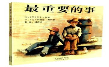 重要的事作文500字8篇