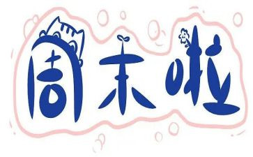 周末放风筝的作文6篇