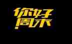 本周末活动策划6篇