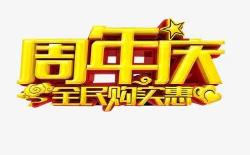 幼儿园周年庆活动方案策划6篇