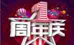 13周年庆领导讲话稿8篇