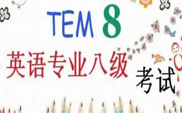 英语专八作文范文优秀7篇