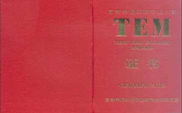 英语专八作文最新8篇