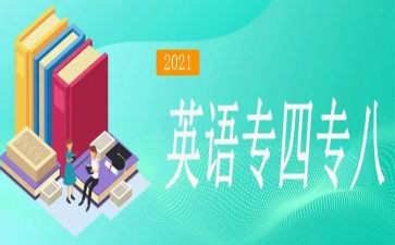 专八作文范文7篇