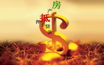 贷款抵押合同最新7篇