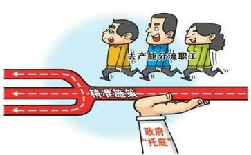转岗的心得体会优秀6篇